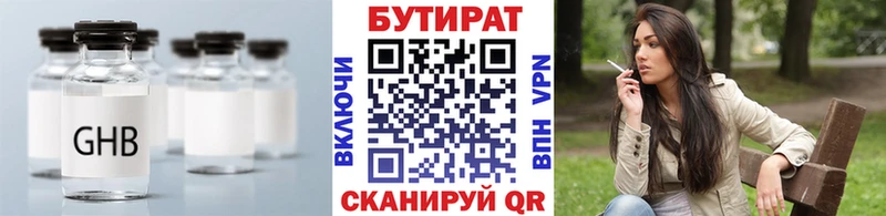 мега   Уяр  БУТИРАТ 1.4BDO 