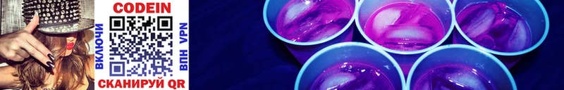 Codein Purple Drank  darknet как зайти  Уяр  купить  цена 