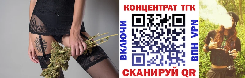 ТГК вейп с тгк Уяр
